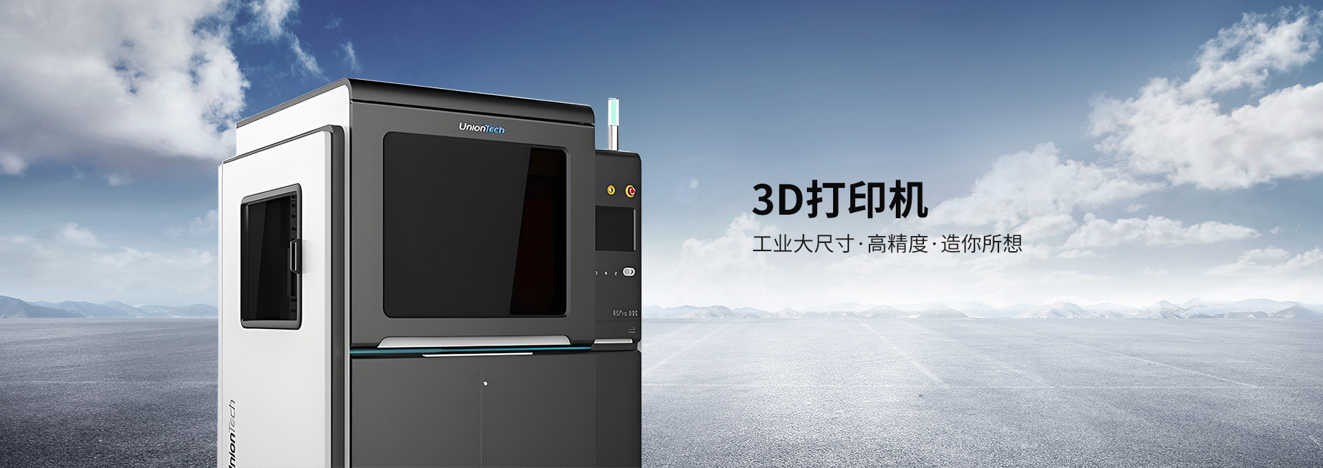 扬州腾瑞三维打印科技有限公司