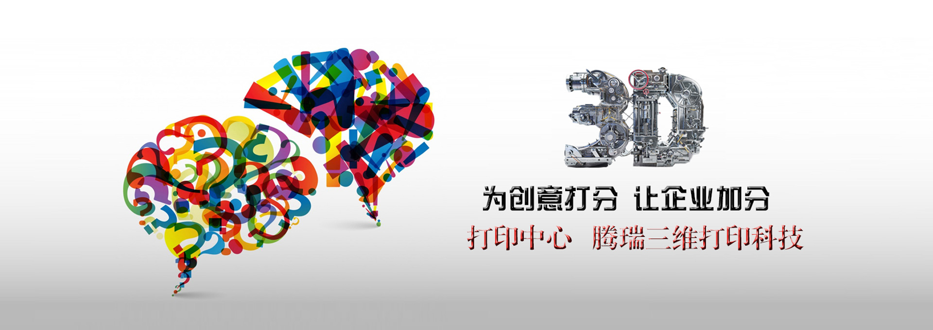 扬州腾瑞三维打印科技有限公司