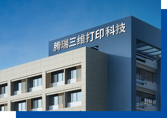 扬州腾瑞三维打印科技有限公司